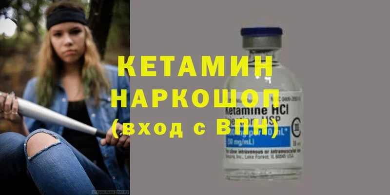 MEGA как зайти  наркотики  Голицыно  Кетамин ketamine 