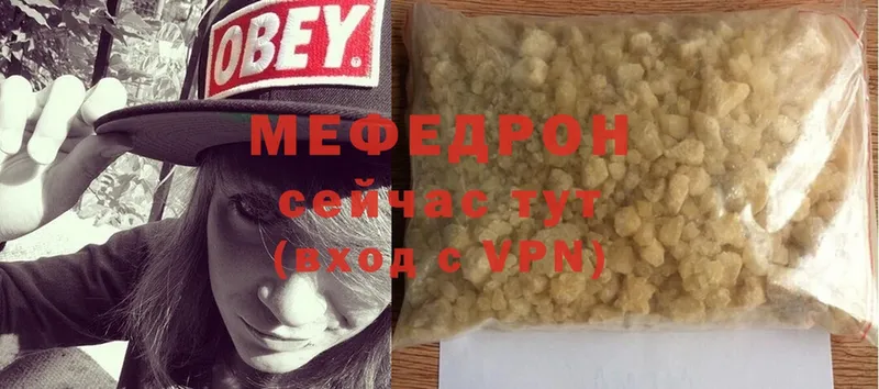 Мефедрон кристаллы  MEGA как зайти  Голицыно 